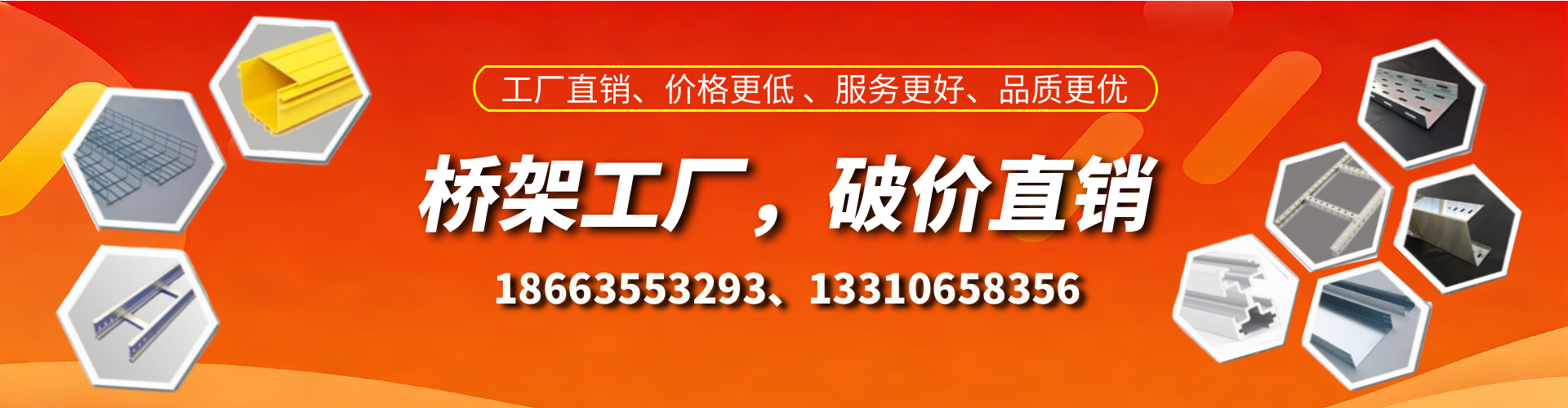 桐乡桥架厂家